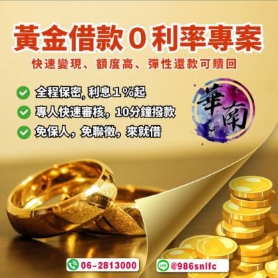 台南合法當舖推薦,汽機車借款免留車,以月計息不巧立名目收費,政府立案實體店面,在地正派經營多年