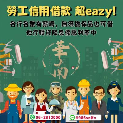 借錢,汽機車借款免留車,在台南,我們以誠信對待每一筆借款;借得安心,是我們始終放在心上的事。
