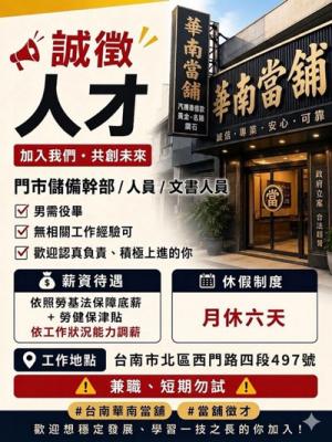 台南徵才|台南合法當舖|台南機車借款|台南當舖推薦|汽車借款